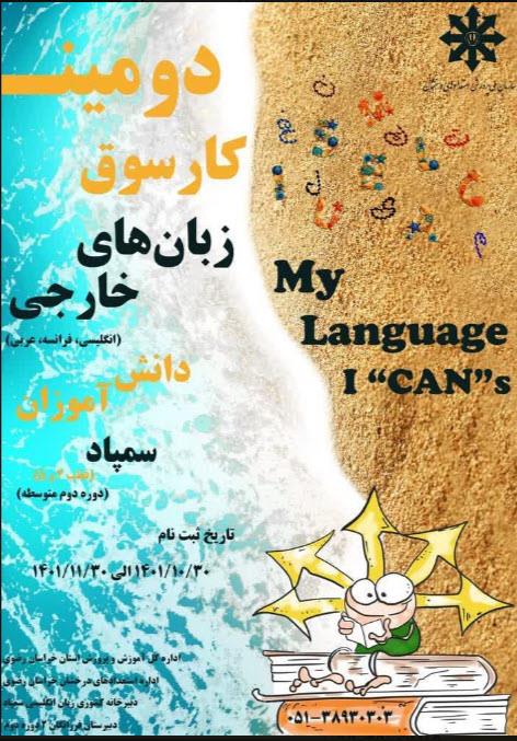 کارسوق زبان